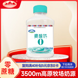 青海湖0蔗糖藏酸奶450g  原味低温风味发酵乳  青藏高原鲜活菌 零蔗糖