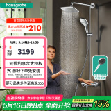 汉斯格雅（Hansgrohe） 双飞雨淋浴恒温花洒大顶喷浴缸龙头花洒套装 26777007S境雨白色