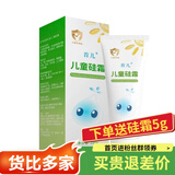 首儿儿童硅霜100g婴儿皮肤干裂润肤保湿多效护理面霜 硅霜100g+硅霜100g+肤乐霜20g