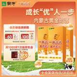 蒙牛一米八八赖氨酸CBP高钙营养奶片90g三盒装