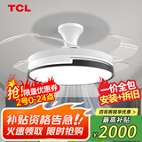 TCL 吊扇灯吸顶风扇灯餐厅带灯电风扇家用客厅卧室灯扇一体电扇灯具 36寸夏风-变光-遥控