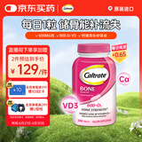钙尔奇海外碳酸钙片200粒 成人通用 增骨粉钙 高钙+VD3 【原装进口】