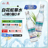 崂山白花蛇草水 草本气泡水无糖饮料 0糖0脂0卡 330ml*24瓶/整箱装