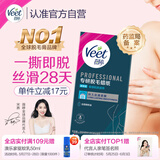 薇婷专研脱毛蜡纸 娇嫩肌适用20片 男女士学生蜜蜡V区私密处脱毛
