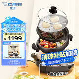象印（ZO JIRUSHI）多用途锅多功能鸳鸯电火锅 家用电热锅/电煎锅/电蒸锅/电炖锅EP-PVH30C