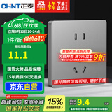 正泰(CHNT)插座墙壁面板家用86型面板 五孔插座NEW6C幻银灰
