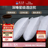 富安娜酒店枕头加高加厚枕纯棉面料枕芯成人学生枕恬心枕高枕 74*48cm