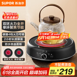 苏泊尔（SUPOR）迷你电陶炉 煮茶器煮茶炉煮茶壶 养生围炉煮茶黑茶花茶泡茶不挑器具 SW-DTL05【不含茶壶】