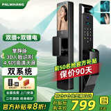 掌航智能门锁指纹锁3D人脸识别掌静脉家用防盗门全自动密码锁 新Z9Pro【双摄双电+静脉+人脸】