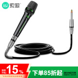 索爱（soaiy）专业有线动圈话筒 专业家庭KTV唱歌录音家用卡拉OK会议台式电脑演唱演讲麦克风SA-Y10(D)