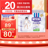 安儿乐（ANERLE）安尔乐小轻芯纸尿裤 【弹力裤】XL66片加大号