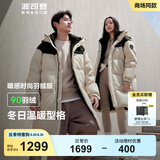 波司登（BOSIDENG）【反季】羽绒服男女同款情侣装中长款连帽90绒商场同款运动外套 【店长推荐】日出沙丘7A41-24 3XL 185/104A