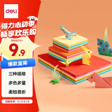 得力(deli)300张手工折纸10色学生彩纸剪纸美术绘画软卡纸DIY大中小A4各100张 儿童文具生日礼物