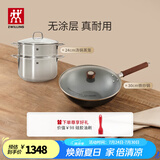 双立人（ZWILLING）炒锅Dragon龙铁锅大口径炒菜锅厨具电磁炉燃气通用精铁厨房锅具 24cm汤锅+蒸笼+铁炒锅 30cm