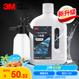 3M高泡沫洗车液1L带蜡洗车水 汽车打蜡去污清洁剂新品强去污含壶