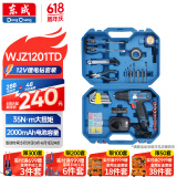东成锂电钻WJZ1201TD充电式手电钻电动螺丝刀套装家用工具箱