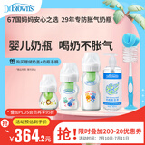 布朗博士奶瓶新生儿婴儿防胀气0-6月防呛玻璃奶瓶 喂养清洁5件套