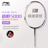 李宁（LI-NING）羽毛球拍战戟5000高弹性全碳素专业球拍进阶比赛训练拍4U 已穿线