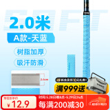 沃鼎鱼竿缠把带2.0米 龙骨吸汗防滑手把缠绕带把套钓竿把手防电耐磨套 A款菱形压纹吸汗带2.0米【天蓝】