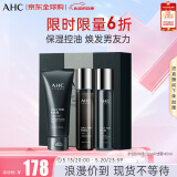 AHC男士水乳洗面奶3件套装380ml护肤品化妆品礼盒 520礼物送男友