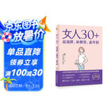 女人30+祛湿胖补脾胃更年轻