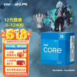 英特尔（Intel）12代酷睿CPU处理器 台式机处理器 盒装CPU 12代i5-12400 盒装【6核12线程】