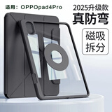 酷派适用OPPOPad4Pro保护套全包防摔磁吸可拆分OPPOSe11英寸带笔槽亚克力防弯背板 Y型支撑丨磁吸可拆分丨内置笔槽【炫酷黑】 适用OPPO Pad4pro【13.2英寸】