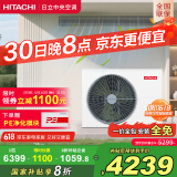 日立（HITACHI）中央空调风管机一拖一U享1匹家用嵌入式空调一价全包1级能效冷暖 家电国家补贴 RPIZ-26HDQ1/P