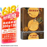  漫长的告别 怪不得村上春树读了12遍！每每陷入困境，村上春树便打开《漫长的告别》！附赠城南足迹图风物图全彩海报、林海音珍贵图片资料、5幅彩插 小说