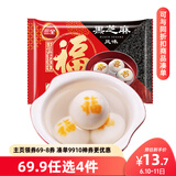 三全速冻汤圆 冬至元宵 福字汤圆 黑芝麻 夜宵甜品 320g*2袋 约32颗