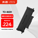 奔图TO-460H 原装3000页粉盒适用M7160DW/M6760DW/P3022D/DWS P3060D/DW/M6760D/M6860FDW打印机墨盒碳粉盒 硒鼓