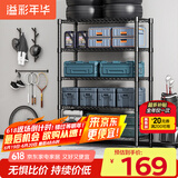 溢彩年华 厨房置物架落地仓储货架家用储物架杂物收纳架子2802-BK
