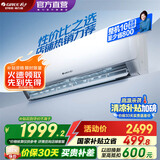 格力（GREE）空调 大1匹/1.5匹 天仪 新一级能效  变频冷暖自清洁 卧室空调挂机 家电国家补贴 以旧换新 1.5匹 一级能效 天仪挂机