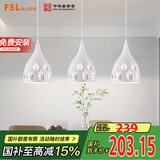 FSL佛山照明LED餐厅灯吊灯具三头吸顶餐吊灯饰创意卧室灯长条50623