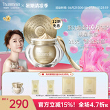 梵蜜琳（Thanmelin）贵妇膏素颜霜保湿面霜女士珍珠膏日夜可用补水淡纹护肤品女友礼物 梵蜜琳贵妇膏8g+3g