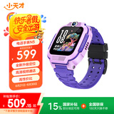 小天才儿童电话手表N5【京东新品】罗兰紫AI精准定位防水大屏视频通话学生智能手表Q2A升级款支付男女表