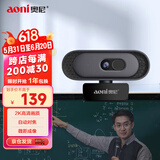 奥尼（aoni）电脑摄像头 2K超清 自动对焦 带麦 台式机笔记本外接摄像机 家用网课视频会议直播带货 免驱A50