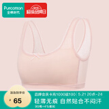 全棉时代少女内衣文胸初中生发育期精梳棉背心 肤粉色U字背（1阶段） 160 