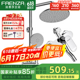 法恩莎（FAENZA）增压淋浴花洒套装卫浴精铜龙头增压除垢手持顶喷淋浴花洒淋浴器