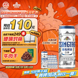 青岛啤酒（TsingTao）全麦白啤原麦汁浓度11°P整箱装 330ml*24听