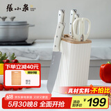 张小泉皓月系列六件套菜刀切片刀水果刀斩骨刀剪刀 D300191
