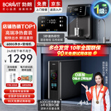 BORAVIT勃朗净水器机家用厨房专用台下用直饮机一体机水龙头厨下净饮机接自来水过滤器ro反渗透管线机套装 净水器600G+AI声控管线机【净热两件套】