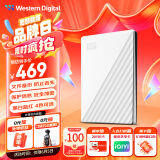 西部数据（WD）1TB 移动硬盘 USB3.0 My Passport随行版2.5英寸 白 机械硬盘 笔记本电脑外接 大容量加密存储