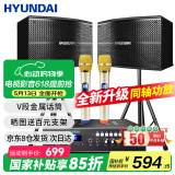 HYUNDAI现代 家庭影院ktv音响套装家用k歌电视客厅会议室卡拉ok点歌机全套专业大功率功放机店铺卡包音箱 6.5吋音响套装（同轴功放）