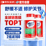 Move Free益节 氨糖软骨素钙片 绿瓶120粒*2 维骨力 成人中老年 美国进口