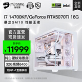 名龙堂i7 14700KF/RTX5070ti/5080显卡台式游戏电竞直播主机组装电脑主机组装机台式机整机全套设计渲染 进阶版i7 14700KF/5070Ti 纯白 单主机