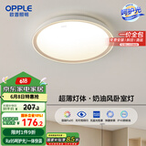 欧普照明(OPPLE) 吸顶灯客厅卧室灯具可调光LED照明灯饰明辰 包安装
