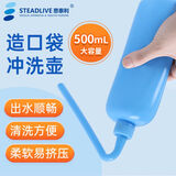 思泰利（STEADLIVE） 造口袋专用冲洗壶 医用造瘘大便袋清洗瓶清洗器造口护理用品 新品-500mL大容量冲洗壶（带软管）