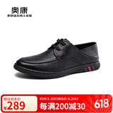 奥康官方男鞋 男士百搭商务休闲皮鞋时尚真皮舒适软底男单鞋工作鞋 黑色1243321032 41