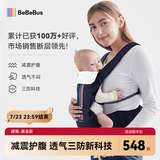 bebebus腰凳婴儿背带前抱式抱娃神器减震四季通用儿童背婴带 轻享家